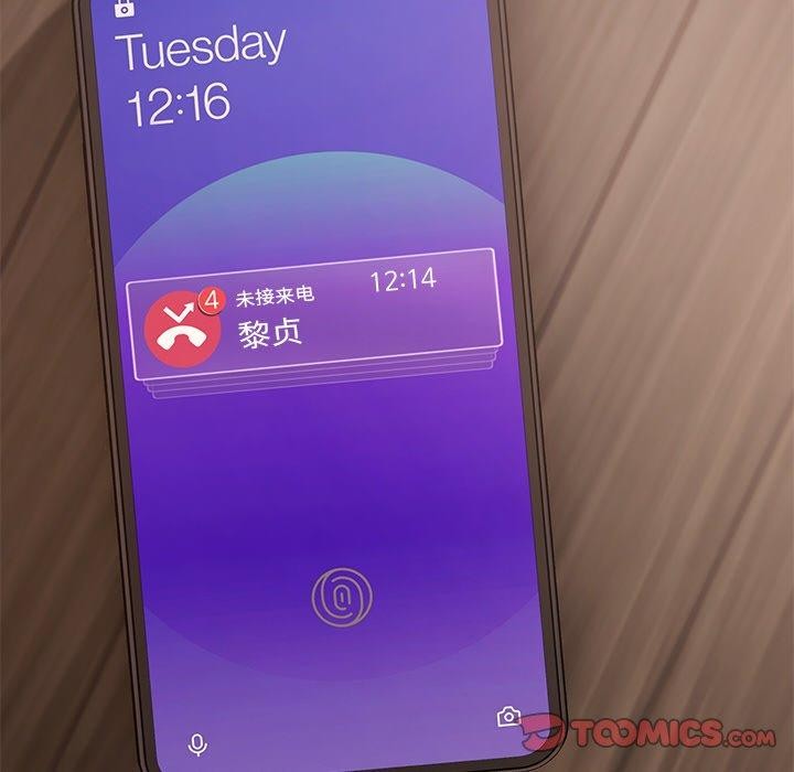 居委会的秘密第15話