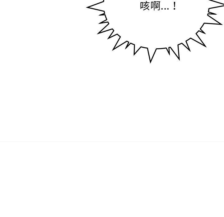 缺德邻居难相处第17話