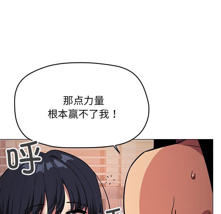 缺德邻居难相处第17話