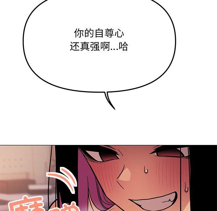 缺德邻居难相处第17話