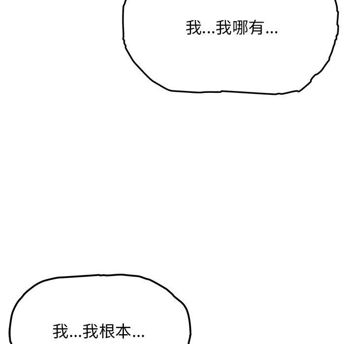 缺德邻居难相处第17話