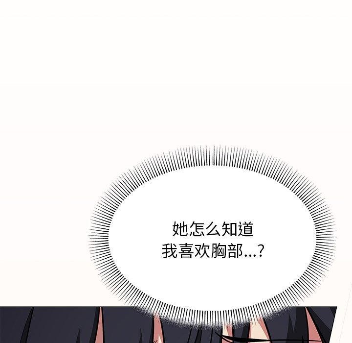 缺德邻居难相处第17話