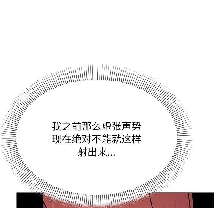 缺德邻居难相处第17話