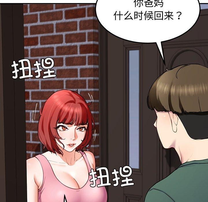 后宫之王第18話