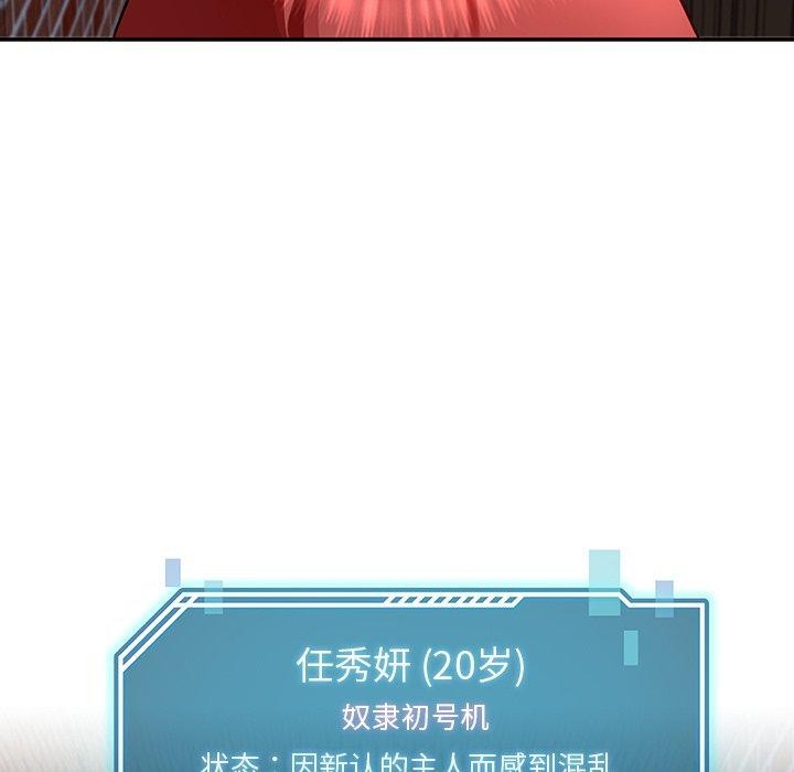 后宫之王第18話