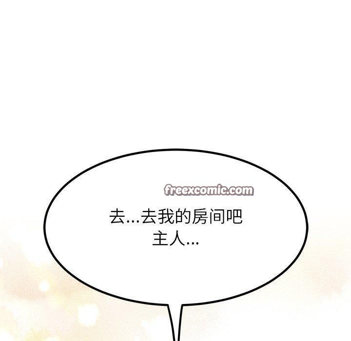 后宫之王第18話