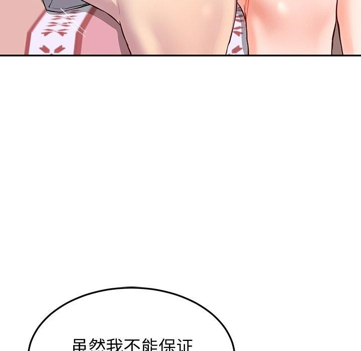 后宫之王第18话