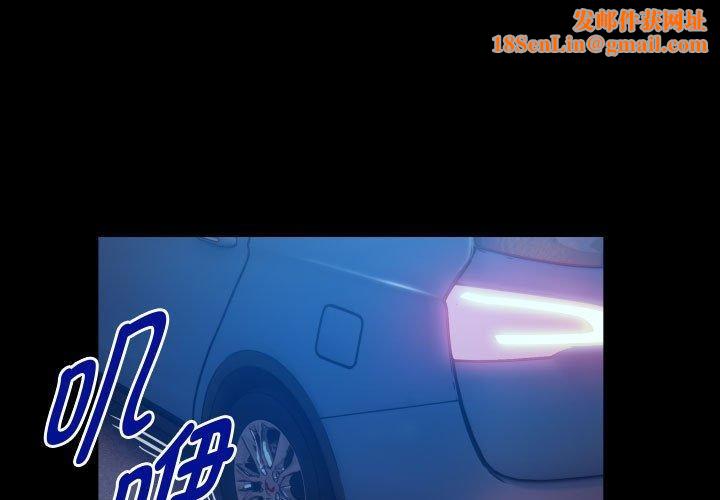 私密的牵绊第39話