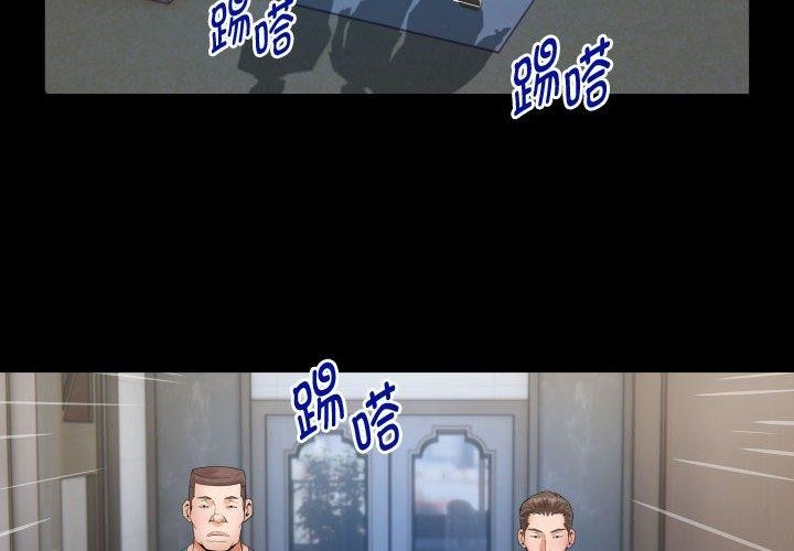 私密的牵绊第39話