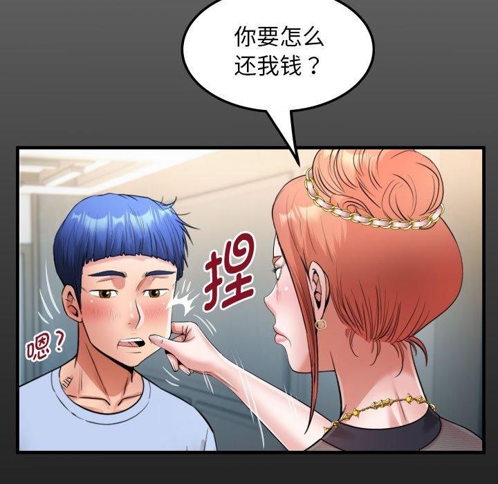 私密的牵绊第39话
