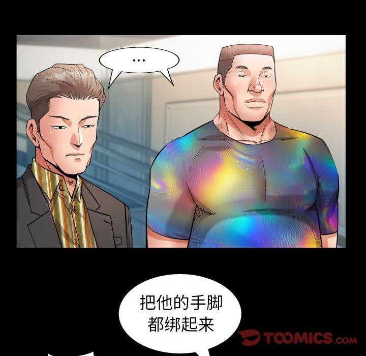 私密的牵绊第39話