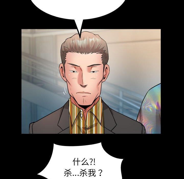 私密的牵绊第39話