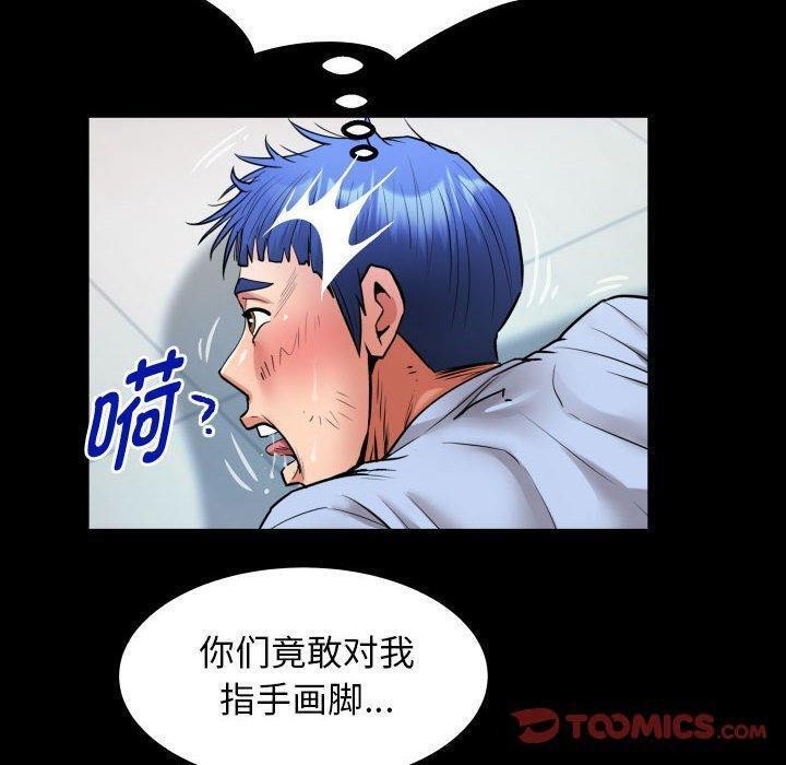 私密的牵绊第39話
