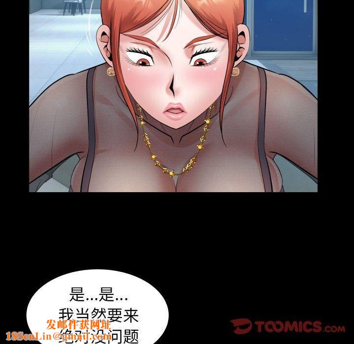 私密的牵绊第39話