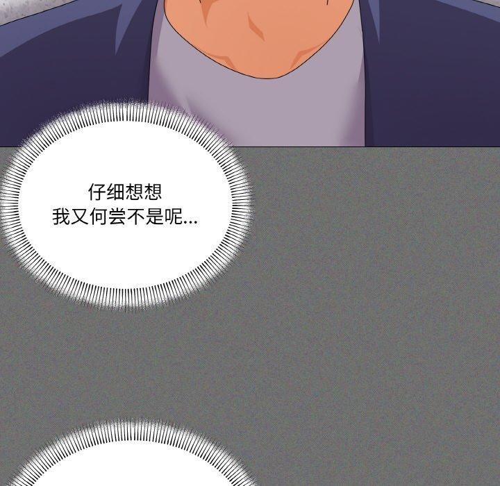 家人之间这样不好吧第30話