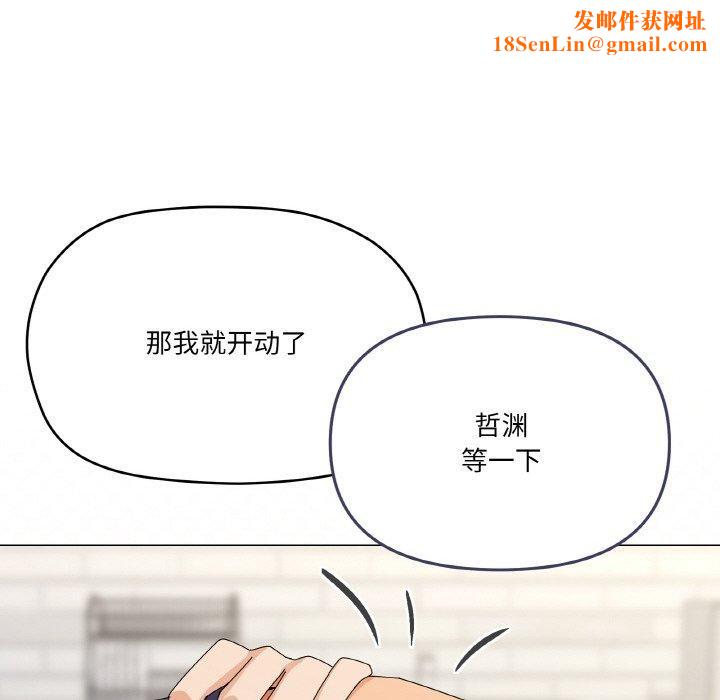 家人之间这样不好吧第30话