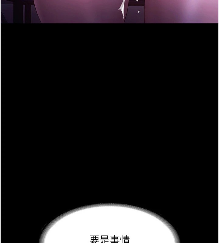 老闆娘的诱惑第38话-用性爱作为保密代价的上司