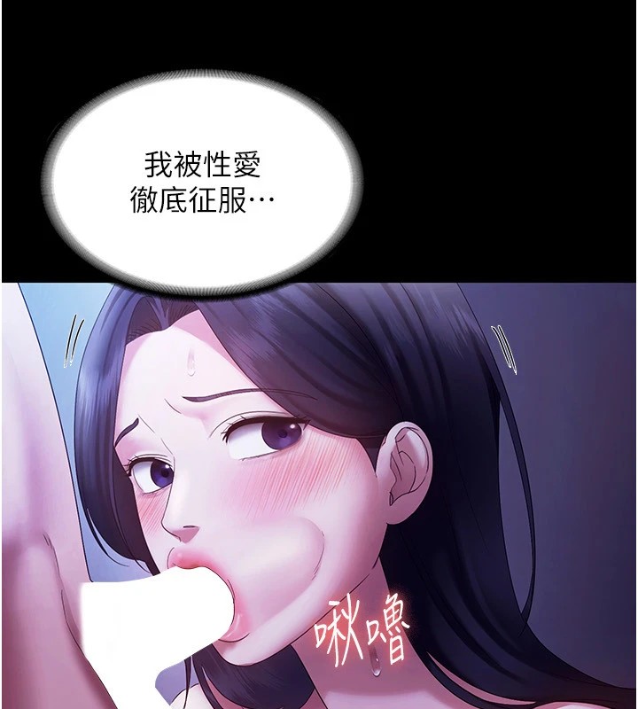 老闆娘的诱惑第38話-用性愛作為保密代價的上司