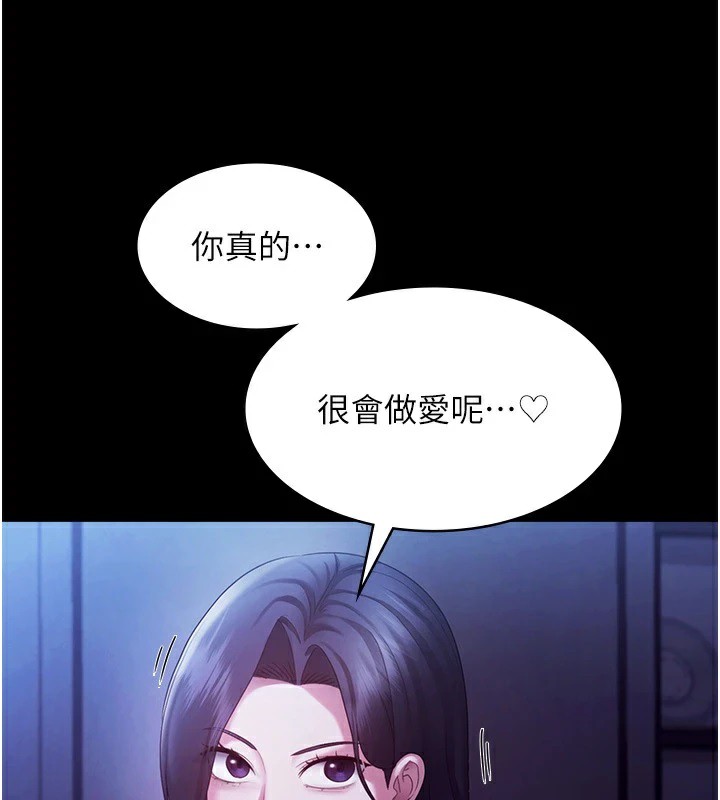 老闆娘的诱惑第38话-用性爱作为保密代价的上司