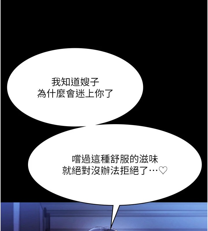 老闆娘的诱惑第38話-用性愛作為保密代價的上司