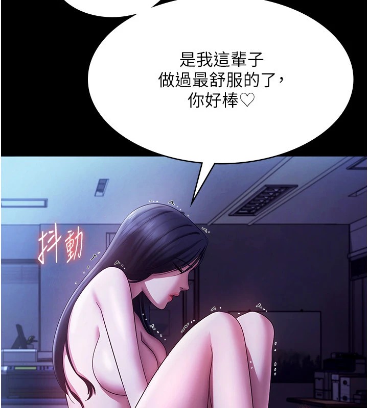 老闆娘的诱惑第38話-用性愛作為保密代價的上司