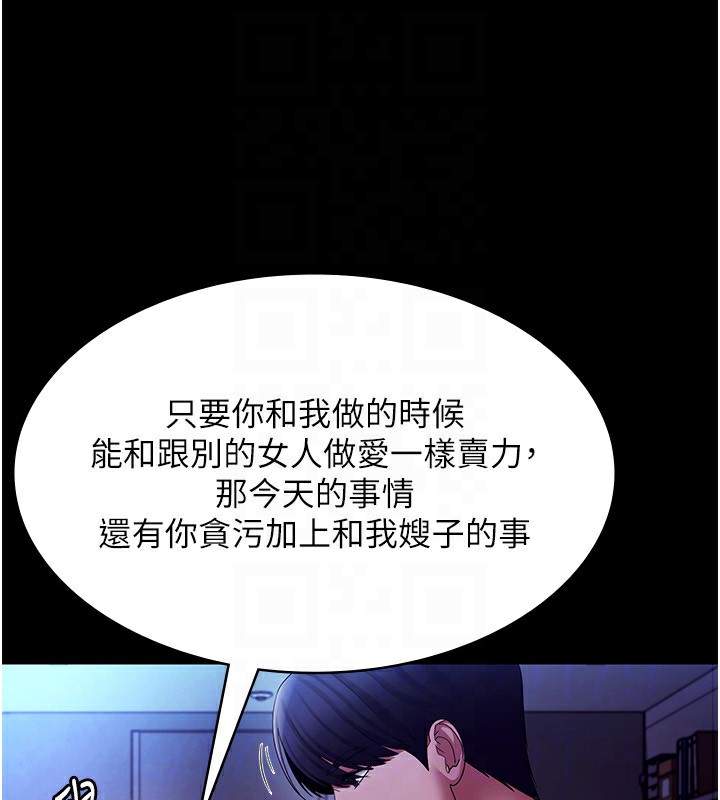 老闆娘的诱惑第38话-用性爱作为保密代价的上司