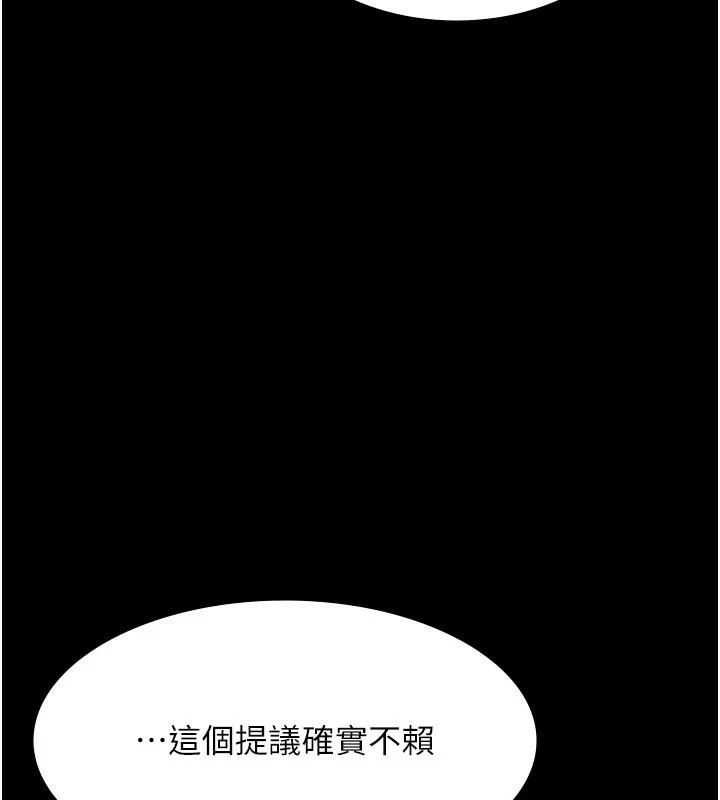 老闆娘的诱惑第38話-用性愛作為保密代價的上司