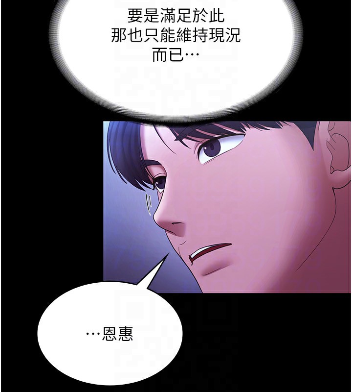 老闆娘的诱惑第38話-用性愛作為保密代價的上司