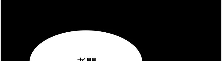 老闆娘的诱惑第38話-用性愛作為保密代價的上司