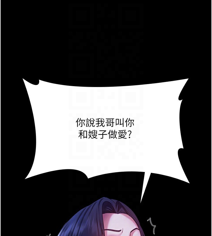 老闆娘的诱惑第38話-用性愛作為保密代價的上司