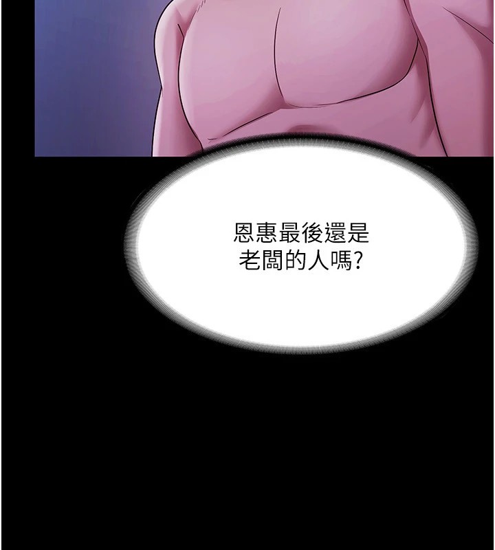 老闆娘的诱惑第38話-用性愛作為保密代價的上司