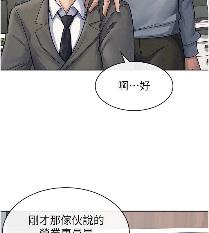 税金女友第23話-放肆母狗的魅力