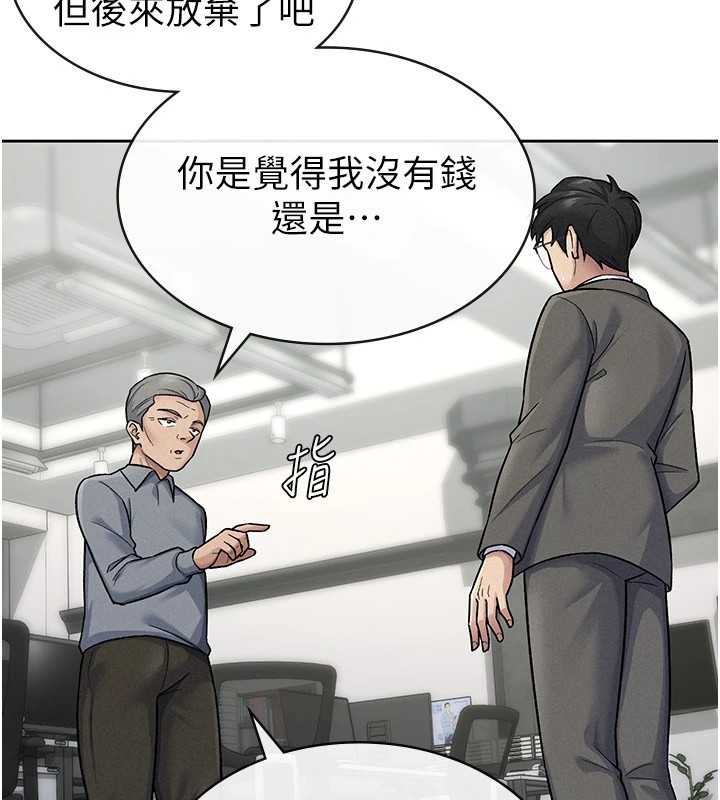 税金女友第23话-放肆母狗的魅力