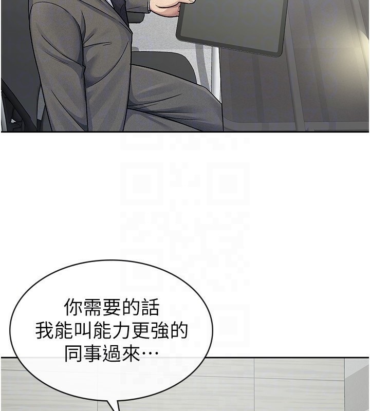 税金女友第23話-放肆母狗的魅力