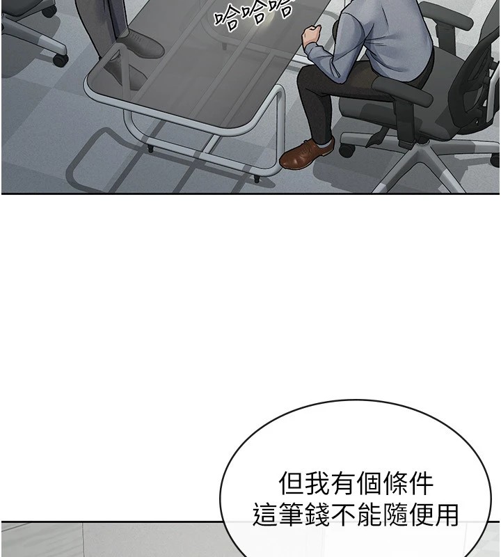 税金女友第23話-放肆母狗的魅力