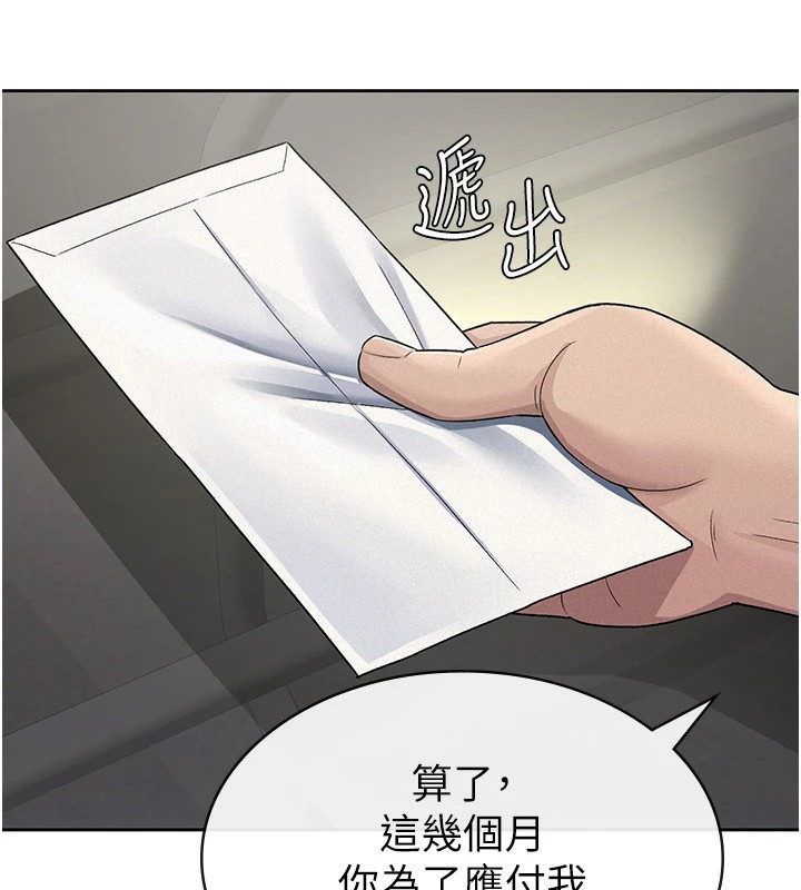 税金女友第23話-放肆母狗的魅力