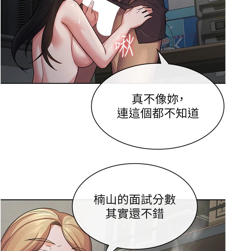 税金女友第23话-放肆母狗的魅力