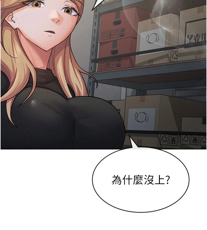 税金女友第23話-放肆母狗的魅力