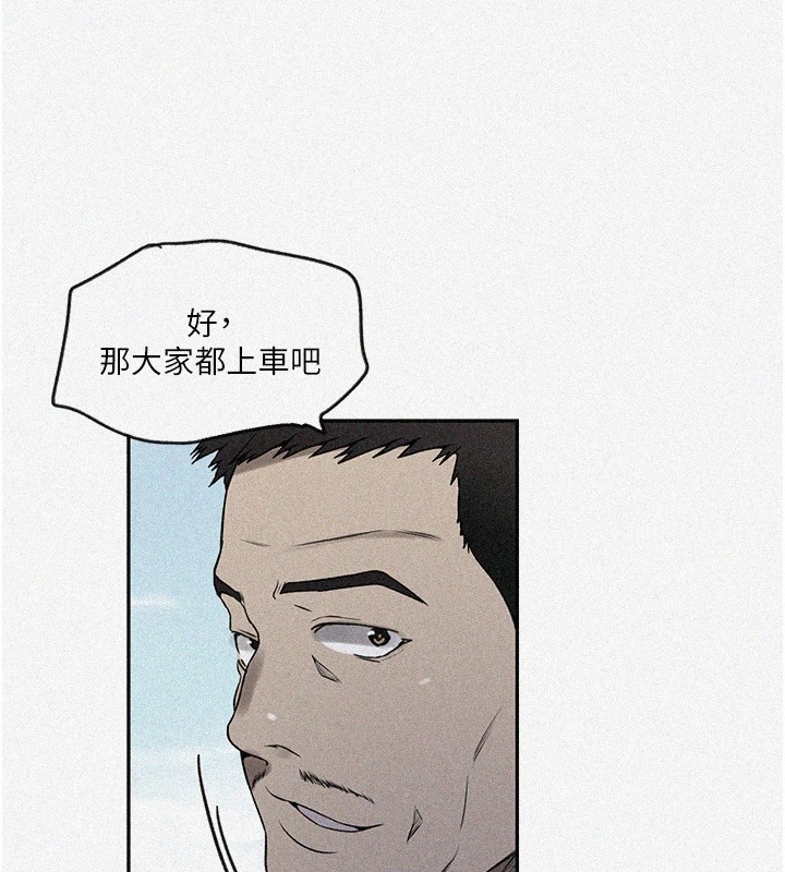 秘密教学第253話-阿姨,帳篷搭好了