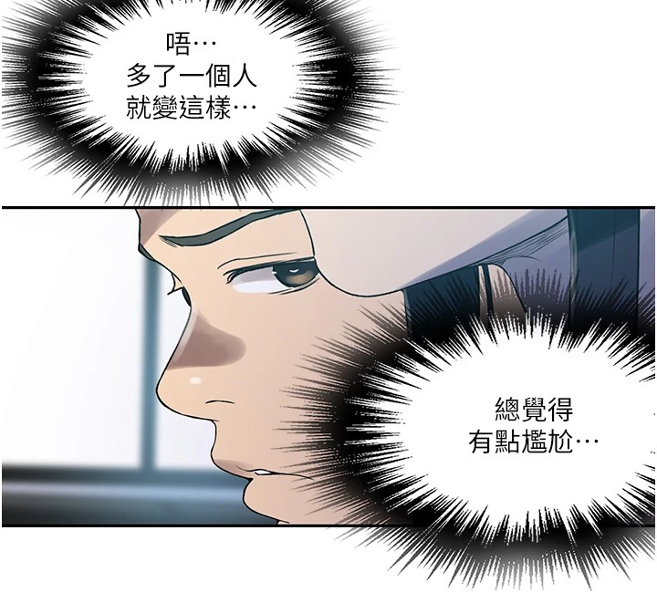 秘密教学第253话-阿姨，帐篷搭好了