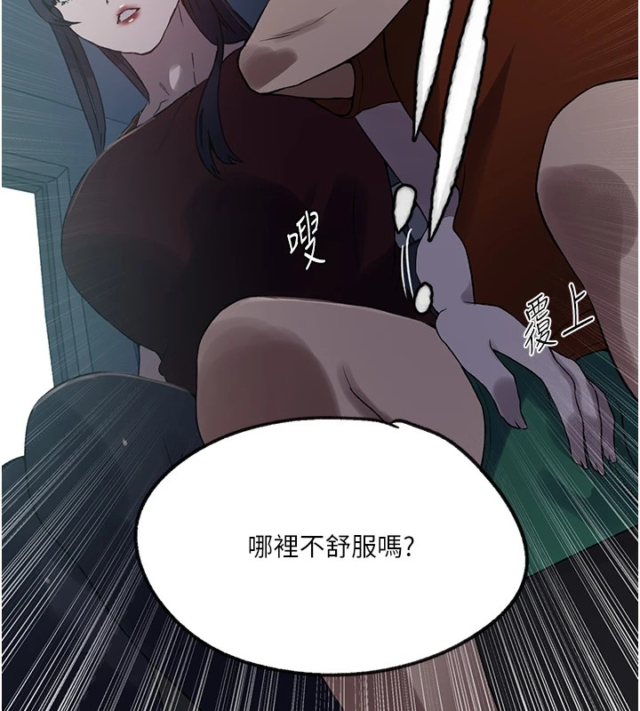 秘密教学第253話-阿姨，帳篷搭好了