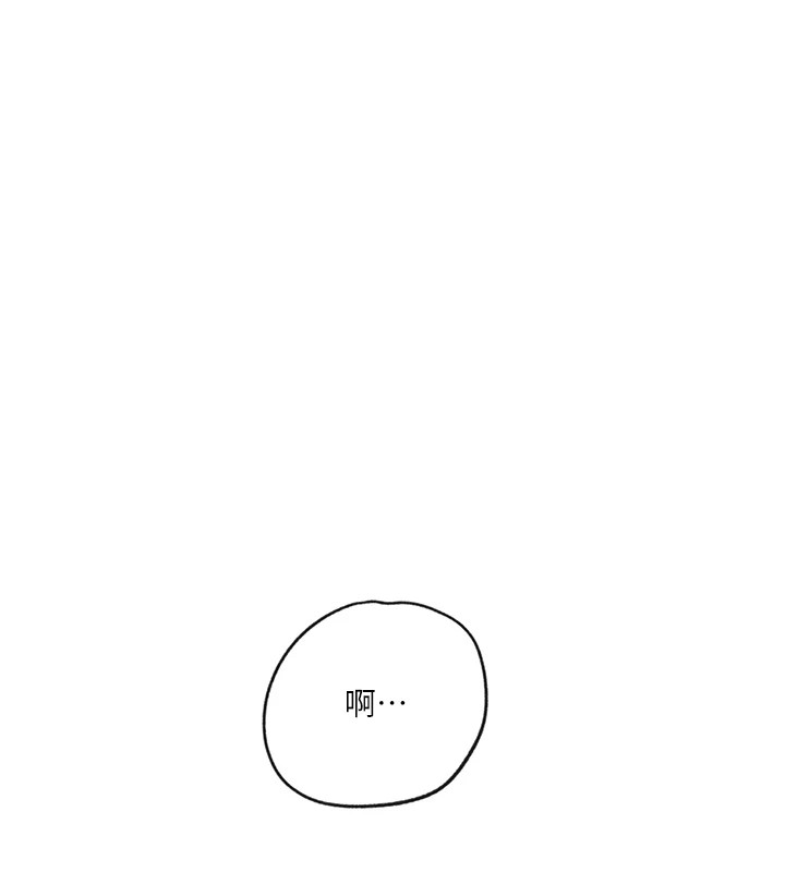 秘密教学第253話-阿姨,帳篷搭好了