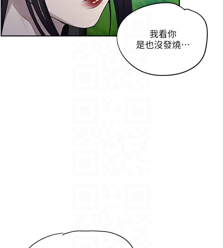 秘密教学第253話-阿姨，帳篷搭好了