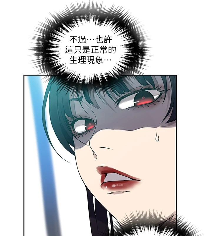 秘密教学第253話-阿姨,帳篷搭好了