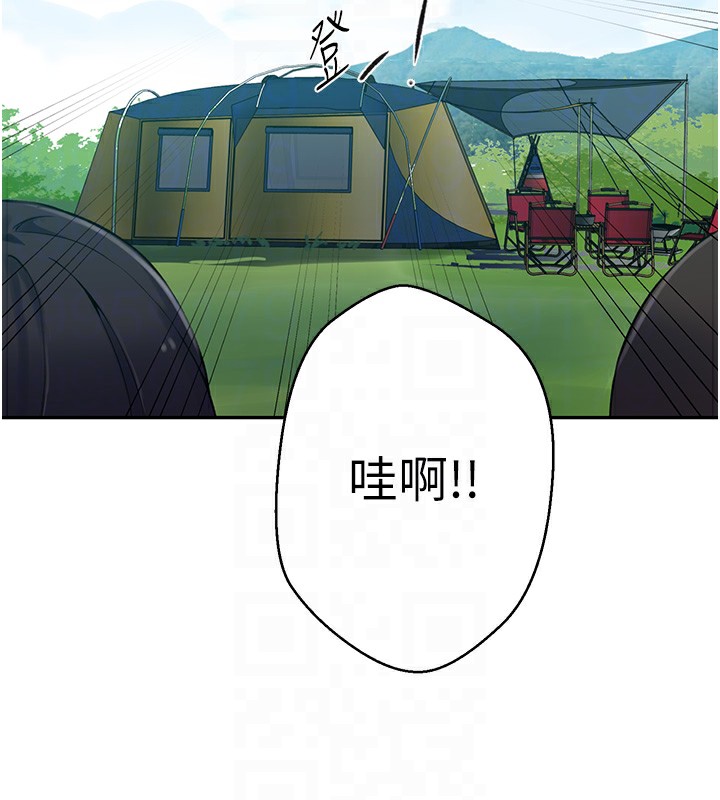 秘密教学第253話-阿姨,帳篷搭好了