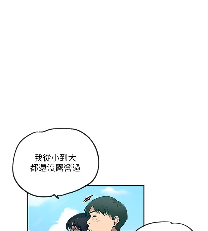 秘密教学第253話-阿姨,帳篷搭好了