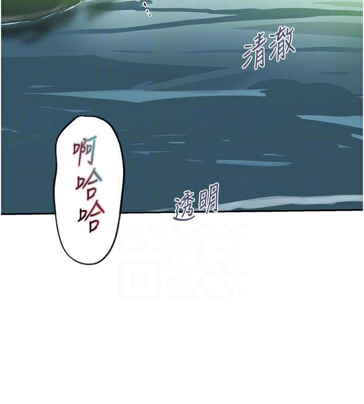 秘密教学第253話-阿姨,帳篷搭好了