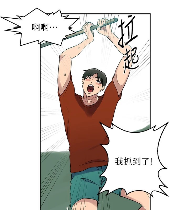 秘密教学第253話-阿姨,帳篷搭好了