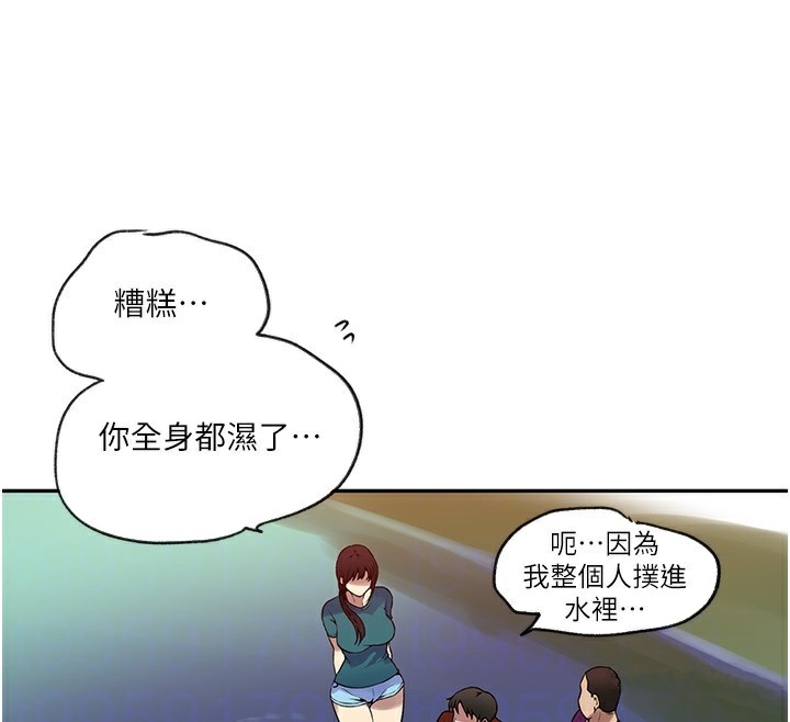 秘密教学第253話-阿姨,帳篷搭好了