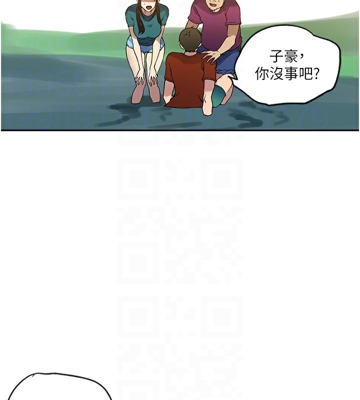 秘密教学第253話-阿姨,帳篷搭好了